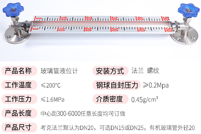 ub玻璃板液位計(jì)技術(shù)參數(shù)對(duì)照表
